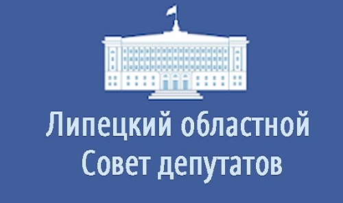 Липецкий облсовет